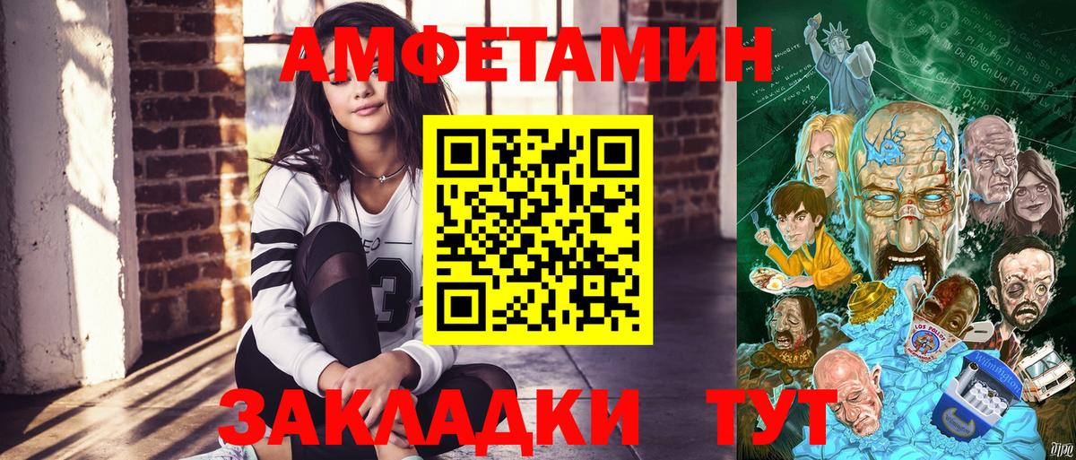 АМФЕТАМИН  АМФ VHQ  Вход с VPN  Димитровград 