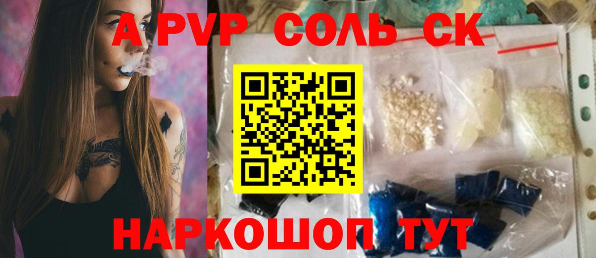 APVP крисы CK  Вход с VPN  А ПВП СК  Димитровград 