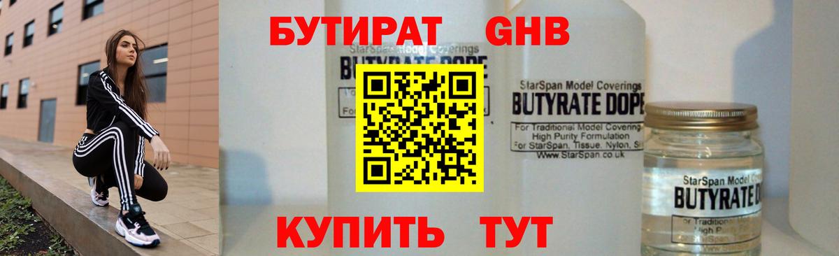 Димитровград  БУТИРАТ вода  Вход с VPN 