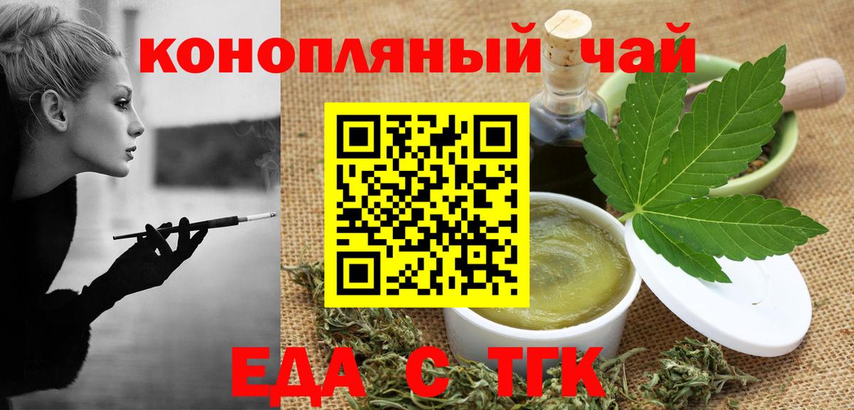 Печенье с ТГК конопля  Вход с VPN  Димитровград 