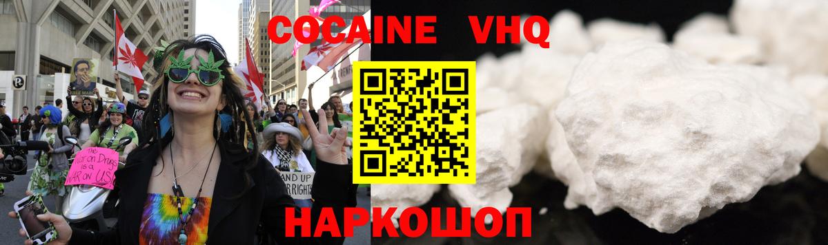 Кокаин Fish Scale Димитровград
