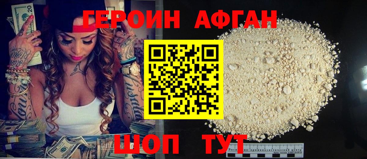 Героин Heroin  ГЕРОИН  Димитровград  Вход с VPN 
