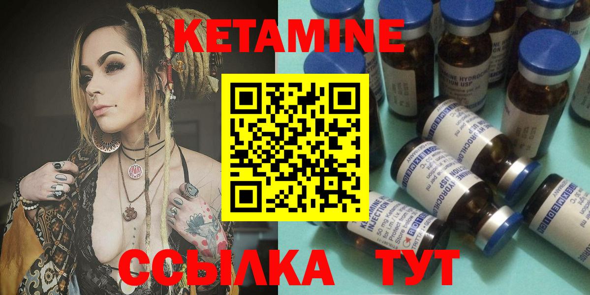 КЕТАМИН ketamine Димитровград