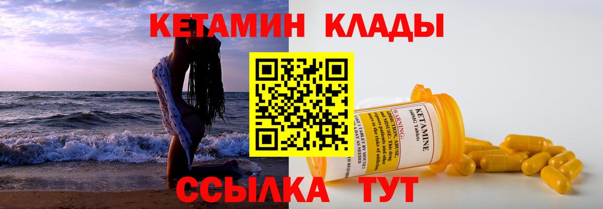 КЕТАМИН VHQ  это официальный сайт  Вход с VPN  Димитровград  Кетамин VHQ 