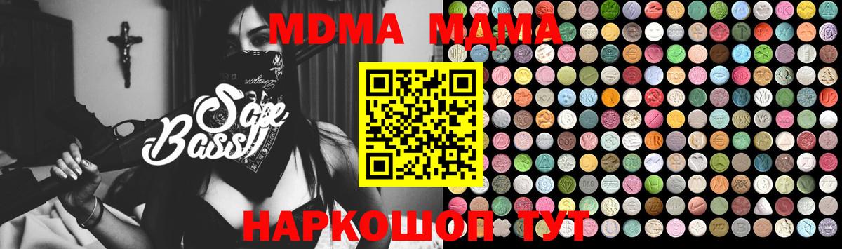 МДМА  MDMA кристаллы  Вход с VPN  Димитровград 