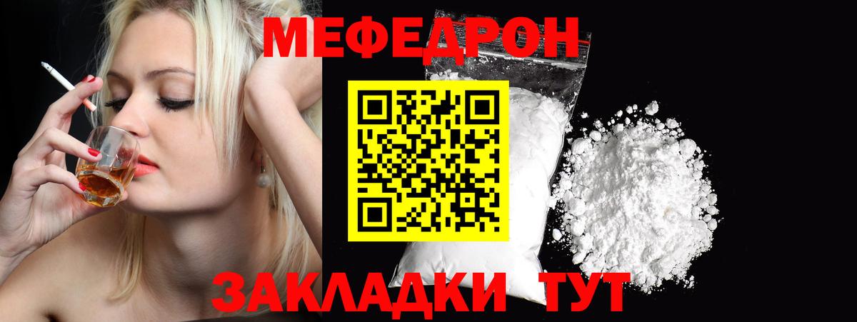Меф кристаллы Димитровград