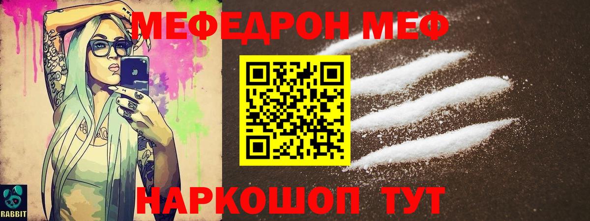 МЕФ кристаллы  Вход с VPN  блэк спрут ONION  МЯУ-МЯУ  Димитровград  Меф mephedrone 