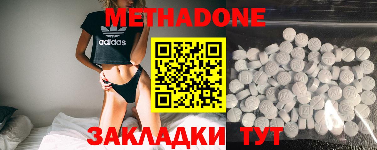 Метадон methadone  МЕТАДОН VHQ  Димитровград  Вход с VPN 