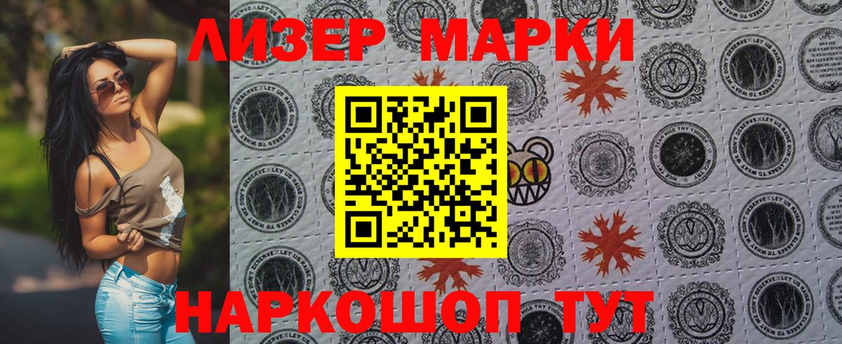 Димитровград  Марки 25I-NBOMe 1500мкг  где купить наркоту  Вход с VPN  Марки 25I-NBOMe 1500мкг 