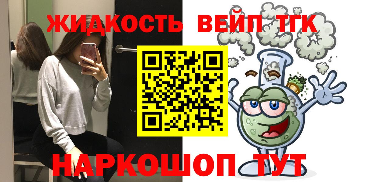 ТГК вейп с тгк Димитровград