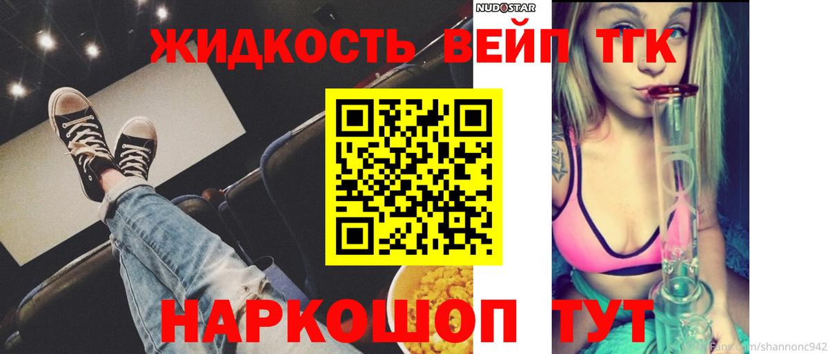 Дистиллят ТГК концентрат  Вход с VPN  Димитровград 